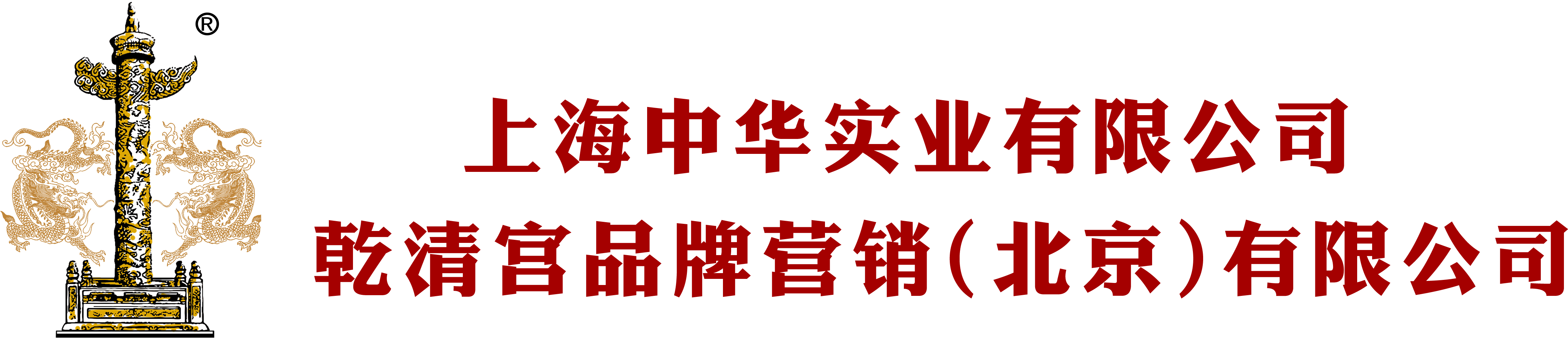 中华实业官网
